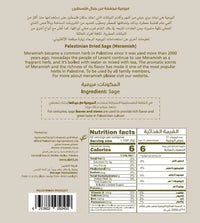 Back label of Al'Ard Palestinian dried sage (maramia) with ingredients and nutrition facts